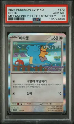 2025 POKEMON KOREAN SV-P PROMO #173 DITTO PSA 10 - Image 1