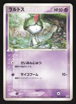 Ralts 041/080 Japanese Pokemon Magma VS Aqua: Two Ambitions - Image 1