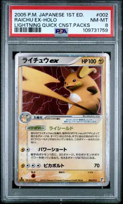 2005 POKEMON JPN QUICK CONSTRUCTION PACKS LIGHTNING-1ST ED RAICHU EX-HOLO PSA 8 - Image 1