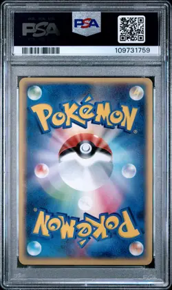 2005 POKEMON JPN QUICK CONSTRUCTION PACKS LIGHTNING-1ST ED RAICHU EX-HOLO PSA 8 - Image 2
