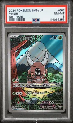 2024 POKEMON JPN SV5A-CRIMSON HAZE ART RARE #067 PINSIR PSA 8 - Image 1