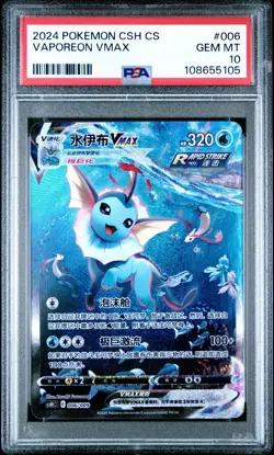 VAPOREON VMAX 006/009 PSA 10 CSHC ALT ART EEVEE GIFT BOX PROMO POKEMON CHINESE - Image 1