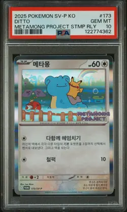2025 POKEMON KOREAN SV-P PROMO #173 DITTO PSA 10 - Image 1