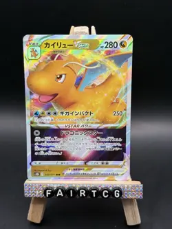 Dragonite VSTAR 050/071 s10b Japanese Pokemon Go - Pokemon TCG NM - Image 1