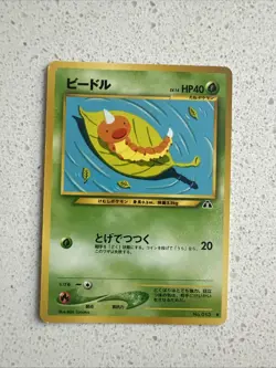 Pokemon Neo Discovery Weedle Card No.013 Japanese Edition Common - Image 1