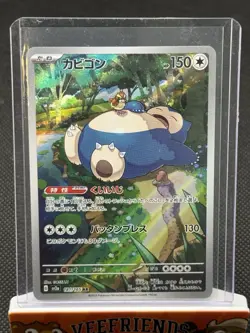 Snorlax 181/165 Sv2a: Pokemon Card 151 Holo Japanese NM - Image 1