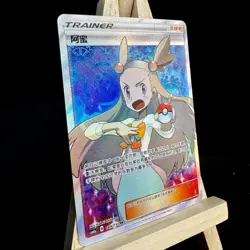 Pokemon TCG S-Chinese Card CSM1aC-189 Sun & Moon Jasmine SR Holo Trainer Ultra - Image 2