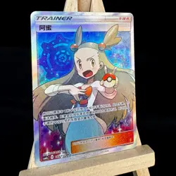 Pokemon TCG S-Chinese Card CSM1aC-189 Sun & Moon Jasmine SR Holo Trainer Ultra - Image 3