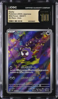 CGC 10 PRISTINE Gastly 080/071 AR Art Rare Wild Force sv5K Pokemon Card - Image 1