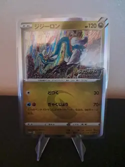 Drampa 212/S-P PROMO s7R HOLO Japan Pokemon Card NM - Image 1