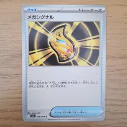Mega Signal 058/063 Symphonia m1S 58 58/63 NM Pokemon TCG Card - Image 1