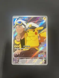 Pokemon TCG Chinese exclusive Horizon Captain Pikachu CBB1C 07 09 Holo Card - Image 1