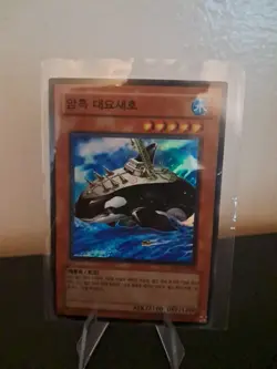Yugioh Card "Orca Mega-Fortress of Darkness" IOC-KR084 Korean Ver Super Rare - Image 1
