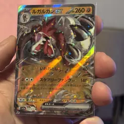 Lycanroc ex RR 050/073 sv1a Pokemon Triplet Beat Pokemon Card JAPANESE TCG - Image 1