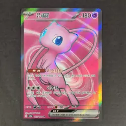 Mew ex SR 195/165 SV2a Pokemon Card 151 - Pokemon Card Korean Scarlet & Violet - Image 1