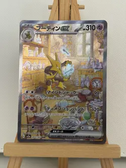 Alakazam ex SAR 203/165 sv2a 151 Pokemon Card Japanese Scarlet & Violet - Image 1