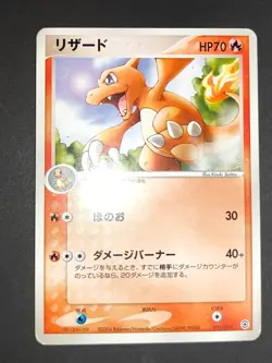 Squirtle 018/052 Starter Deck Bulbasaur Charmander Pokemon Card Japanese eb147 - Image 4