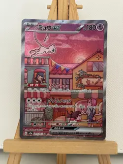 Pokemon Card Mew ex 205/165 SAR sv2a Japanese 151 Scarlet & Violet 2023 TCG - Image 1