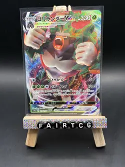 Japanese Rillaboom VMAX RRR 010/190 S4A Shiny Star V Pokemon Card (NM/M) - Image 1