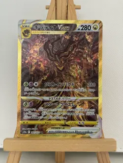 Pokemon Card Giratina Vstar 261/172 UR Japanese s12a Vstar Universe - Image 1