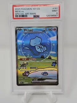 2025 Pokemon Simplified Chinese 151c Mew ex SAR PSA 9 - Image 1