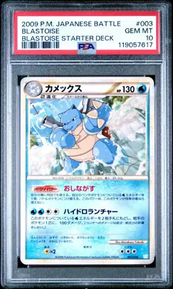 PSA 10 Blastoise 003/010 HGSS Blastoise Starter Deck Non Holo Japanese Pokemon - Image 1