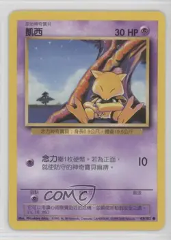 Abra Chinese Pokemon Base Set #43 1999 - Image 1
