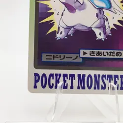 Pokemon Cards Bandai Carddass Nidorino File No.033 1997 VG Japanese g107 - Image 4