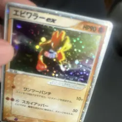 Holo Hitmonchan EX 030/055 Rare 1st Edition Expansion Pack Pokemon Card Japanese - Image 3