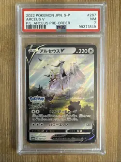 Arceus V - 267/S-P - Ultra Rare CoroCoro Promo Japanese - Pokemon Card - PSA 7 - Image 1