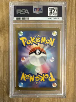 Arceus V - 267/S-P - Ultra Rare CoroCoro Promo Japanese - Pokemon Card - PSA 7 - Image 2