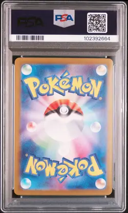 2024 POKEMON JAPANESE SV6-TRANSFORMATION MASK ART RARE #112 TATSUGIRI PSA 10 - Image 2