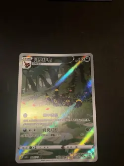 Pokemon Umbreon CBB2C 0615/15 Gem Pack Volume 2 Near mint - Image 1