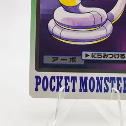 Pokemon Cards Bandai Carddass Ekans File No.023 1997 VG Japanese g103 - Image 4