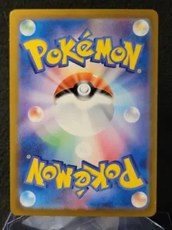 Magneton AR 112/106 - SV8 - Super Electric Breaker Pokemon Card - Japanese NM!! - Image 2