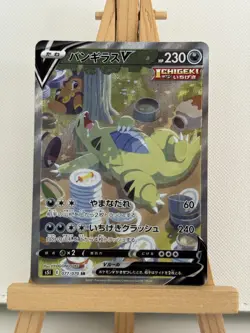 Tyranitar V SR Single Strike Master 2021 077/070 Holo HP Japanese Pokemon Card - Image 1