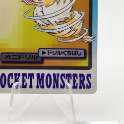 Pokemon Cards Bandai Carddass Fearow File No.022 1997 VG Japanese g102 - Image 5