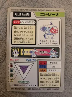 Pokemon Carddass Card Nidorina File No.30 Bandai Pocket Monsters 1997 Japan - Image 2