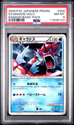 2009 POKEMON JPN PROMO RANDOM BASIC PACK #004 GYARADOS-HOLO PSA 8 - Image 1
