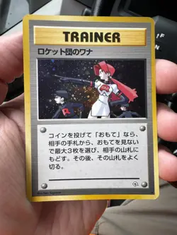 2000 Pokemon TEAM ROCKET'S TRAP TRAINER Holo Japanese Gym Leader - Image 1