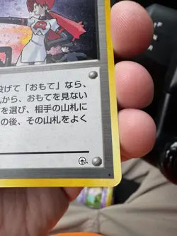 2000 Pokemon TEAM ROCKET'S TRAP TRAINER Holo Japanese Gym Leader - Image 2