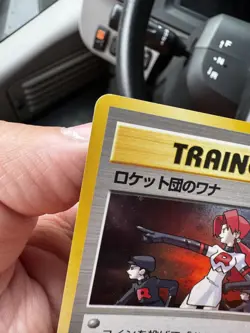 2000 Pokemon TEAM ROCKET'S TRAP TRAINER Holo Japanese Gym Leader - Image 3