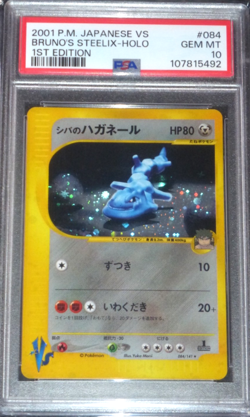 2001 POKEMON JAPANESE BRUNO'S STEELIX 84 HOLO 1ST EDITION 084/141 PSA 10 GEM MT - Image 1