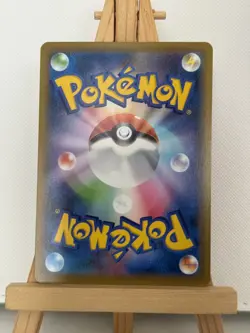 Inteleon VMAX 023/022 High Class Deck 2021 Japanese Pokemon Card - Image 2