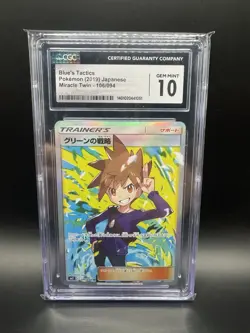 Pokemon Blue's Tactics Miracle Twins Japanese Full Art #106 CGC 10 Gem Mint - Image 1