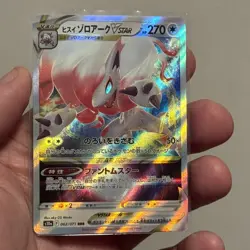 Japanese Pokemon Card - Hisuian Zoroark Vstar - RRR - 062/071 - Dark Phantasma - Image 1