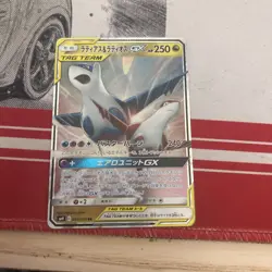 Pokemon TCG Latias and Latios-GX 060/095 Tag Bolt Japanese Edition - Image 2