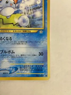 Pokemon Marill No. 183 & Holo Azumarill No. 184 Neo Japanese card LP - Image 5