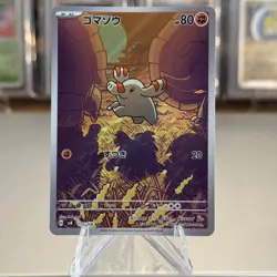 Phanpy AR 115/106 SV8 Super Electric Breaker Japanese Pokemon Card NM - Image 1