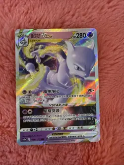 Mewtwo Vstar RRR 034/127 cs5aC IN STOCK - Pokemon TCG Card Chinese - Image 1